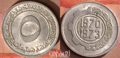 Алжир 5 сантимов 1970 года, KM# 101, 277o-079