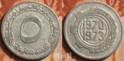 Алжир 5 сантимов 1970 года, KM# 101, 278s-103
