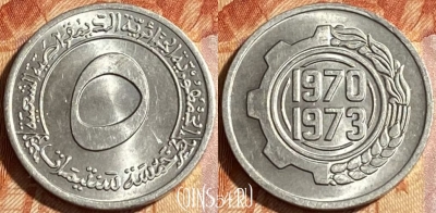 Алжир 5 сантимов 1970 года, KM# 101, 464q-516