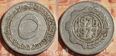 Алжир 5 сантимов 1970 года, KM# 101, 498р-059