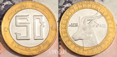 Алжир 50 динаров 2009 года, KM# 126, 166-078
