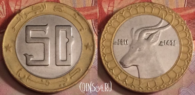 Алжир 50 динаров 2011 года, KM# 126, 268b-115