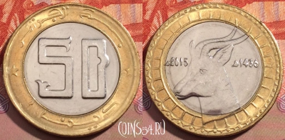 Алжир 50 динаров 2015 года, KM# 126, 247-135
