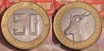 Алжир 50 динаров 2016 года, KM# 126, 280b-089