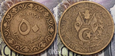 Алжир 50 сантимов 1964 года, KM 99, 117-133