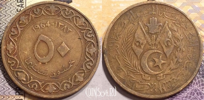 Алжир 50 сантимов 1964 года, KM# 99, 146-022
