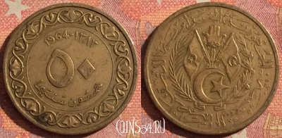 Алжир 50 сантимов 1964 года, KM# 99, 376-121