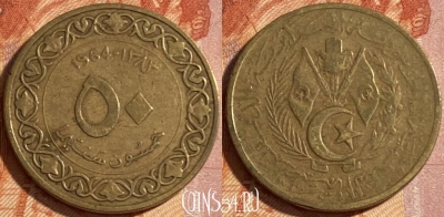 Алжир 50 сантимов 1964 года, KM# 99, 490р-115