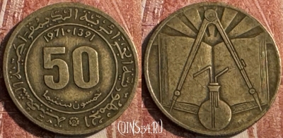 Алжир 50 сантимов 1971 года, KM# 102, 126s-067