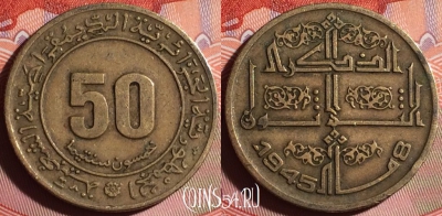 Алжир 50 сантимов 1975 года, KM# 109, 133g-136