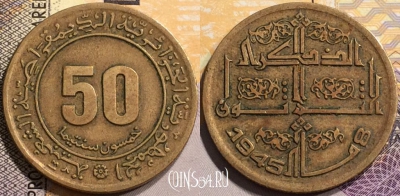 Алжир 50 сантимов 1975 года, KM# 109, 142-088