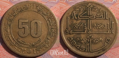 Алжир 50 сантимов 1975 года, KM# 109, 183-125