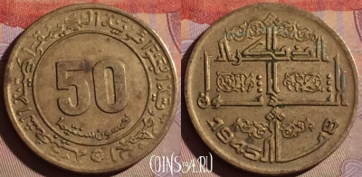 Алжир 50 сантимов 1975 года, KM# 109, 328g-070