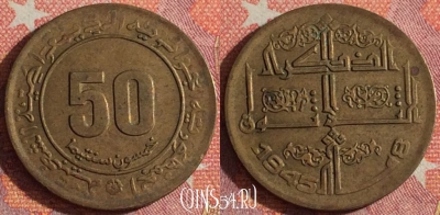 Алжир 50 сантимов 1975 года, KM# 109, 353-047
