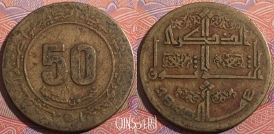 Алжир 50 сантимов 1975 года, KM# 109, a096-004