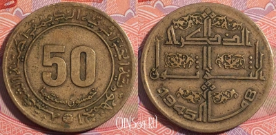 Алжир 50 сантимов 1975 года, KM# 109, a146-101