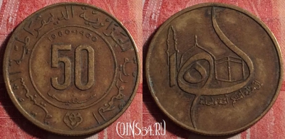Алжир 50 сантимов 1980 года, KM# 111, 190j-107