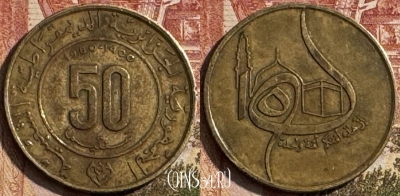 Алжир 50 сантимов 1980 года, KM# 111, 194s-103