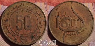 Алжир 50 сантимов 1980 года, KM# 111, 328g-085