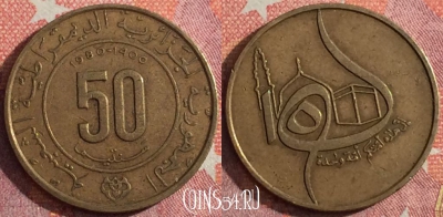 Алжир 50 сантимов 1980 года, KM# 111, 352-018