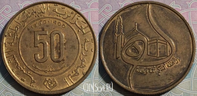 Алжир 50 сантимов 1980 года, KM# 111, a087-017