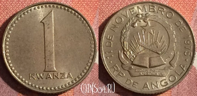 Ангола 1 кванза 1977 года, KM# 83, 343-085