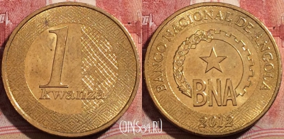 Ангола 1 кванза 2012 года, KM# 108, 210-037 ♛