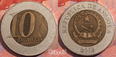 Ангола 10 кванз 2012 года, KM# 110, 198-008