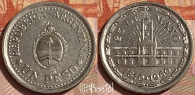 Аргентина 1 песо 1960 года, KM# 58, 465q-452