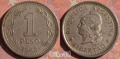 Аргентина 1 песо 1962 года, KM# 57, 112i-010