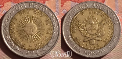 Аргентина 1 песо 1994 года, KM# 112, 292f-041