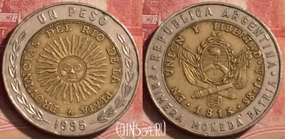 Аргентина 1 песо 1995 года, KM# 112, 394-032
