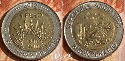 Аргентина 1 песо 2010 года, KM# 159, 156r-096