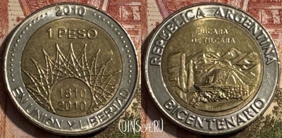 Аргентина 1 песо 2010 года, KM# 159, 184s-094 ♛
