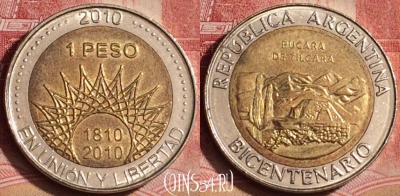 Аргентина 1 песо 2010 года, KM# 159, 393-098