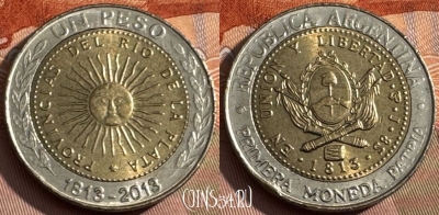 Аргентина 1 песо 2013 года, KM# 112.4, 161s-137
