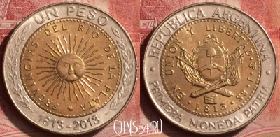Аргентина 1 песо 2013 года, KM# 112.4, 394-112