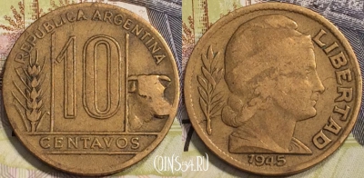 Аргентина 10 сентаво 1945 года, KM# 41, 132-125