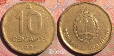 Аргентина 10 сентаво 1987 года, KM# 98, 272a-022