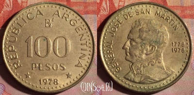 Аргентина 100 песо 1978 года, KM# 82, 120f-048