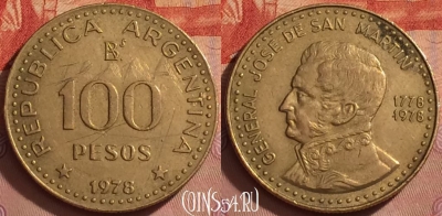 Аргентина 100 песо 1978 года, KM# 82, 370k-120
