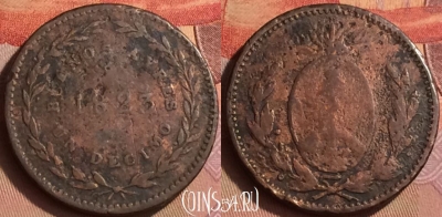 Аргентинские провинции 1/10 реала 1823 г., KM# 1, 434-016