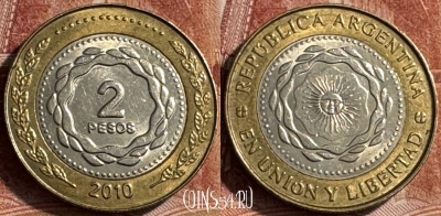 Аргентина 2 песо 2010 года, KM# 165, 181s-084 ♛
