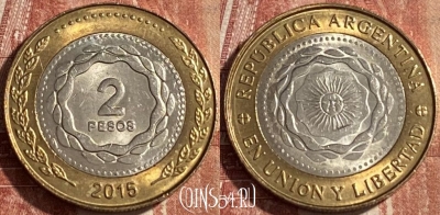 Аргентина 2 песо 2015 года, KM# 165, 133r-023 ♛
