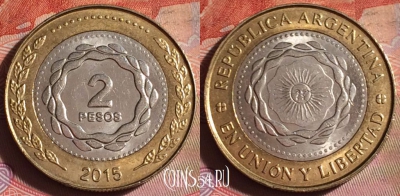Аргентина 2 песо 2015 года, KM# 165, 338-023