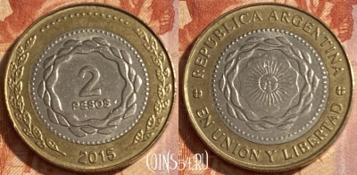 Аргентина 2 песо 2015 года, KM# 165, 405r-020 ♛