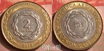 Аргентина 2 песо 2015 года, KM# 165, 411-036