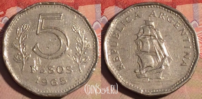 Аргентина 5 песо 1965 года, KM# 59, 206a-043