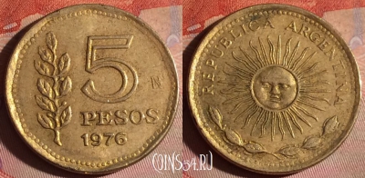 Аргентина 5 песо 1976 года, KM# 71, 152f-112
