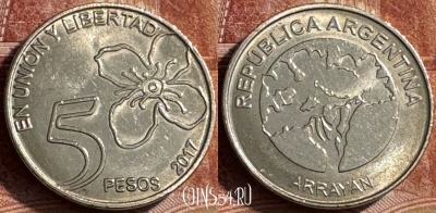 Аргентина 5 песо 2017 года, 178s-047 ♛